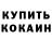 МЕТАДОН кристалл Deniel Safarov