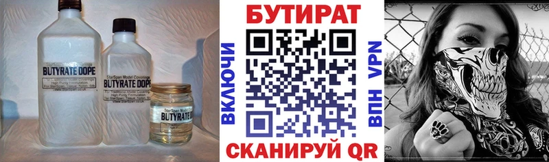 Купить  Мончегорск  Бутират оксана 