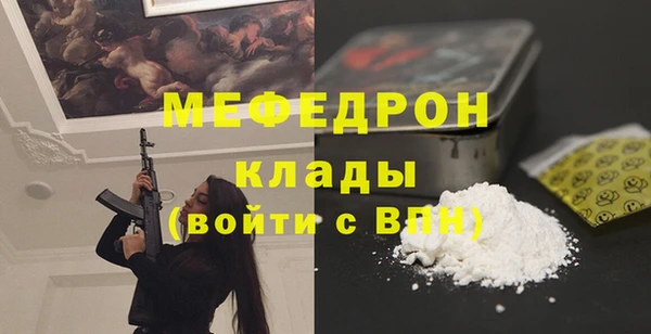 мяу мяу кристалл Зеленодольск