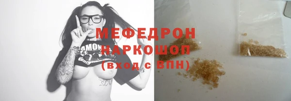 мяу мяу кристалл Зеленодольск